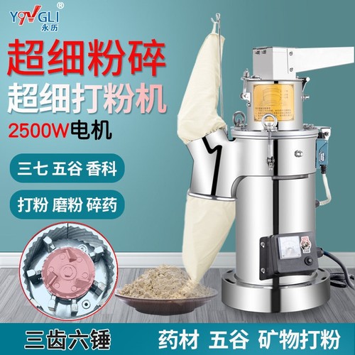 永历流水式粉碎机大功率磨粉机中