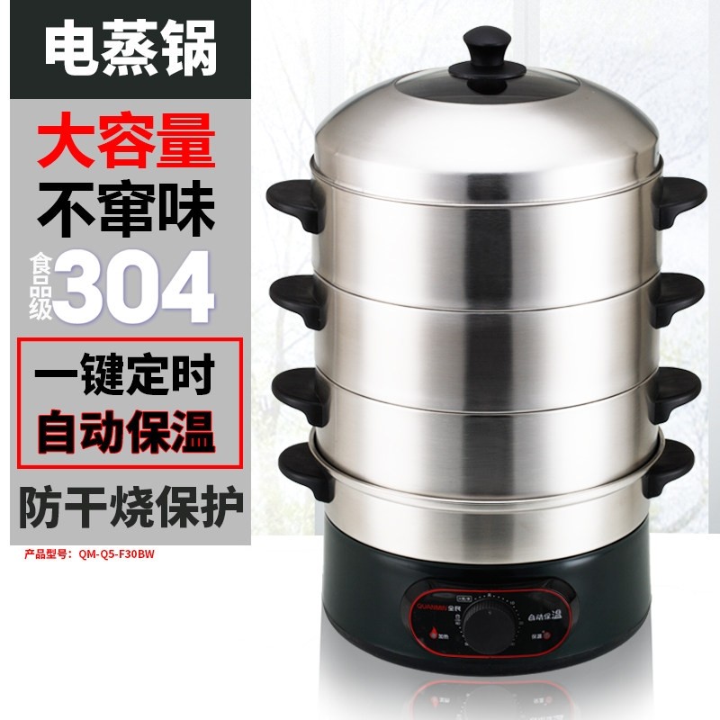304不锈钢多功能电蒸锅家用大容电量预约定时保温电蒸笼自动断,厨房电器,电蒸锅/台式电蒸箱/肠粉机,淘宝优惠券,粉丝福利购,淘宝优惠卷