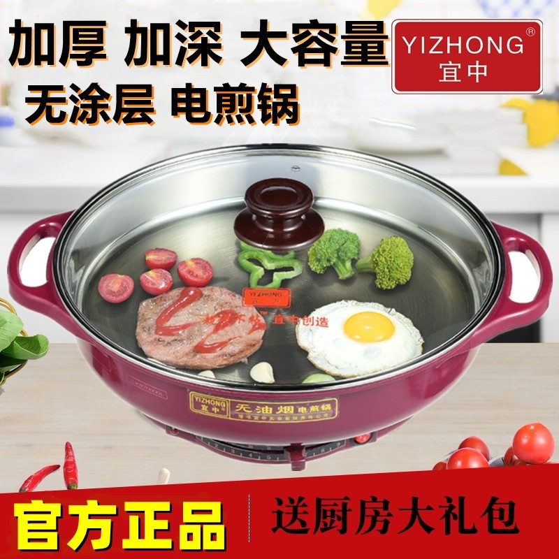 宜中电煎锅多功能平底无涂层304烤加大电饼铛单面不锈钢家用烙饼