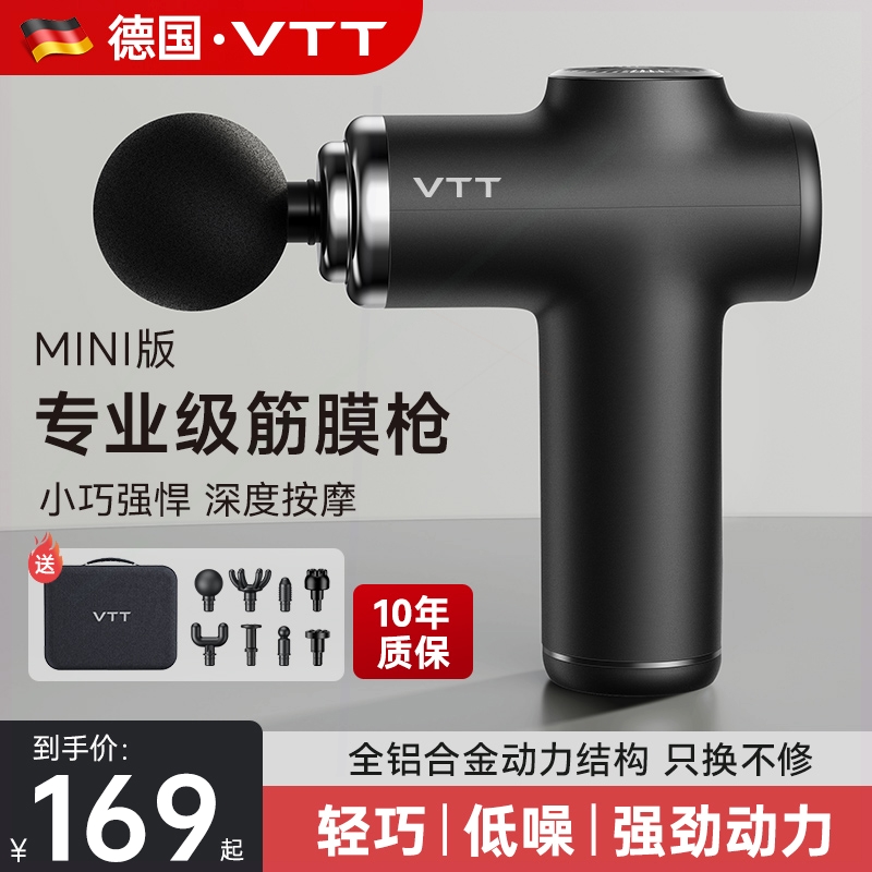 VTT迷你筋膜枪肌肉按摩器仪颈膜