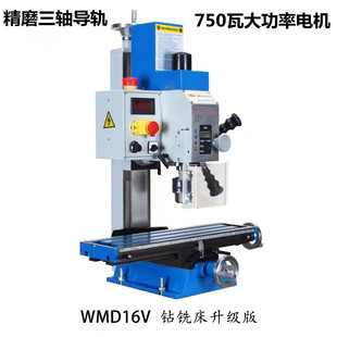 攻 厂销高精度小型钻铣一体机工业级三轴铣床多功能台钻可调速台式