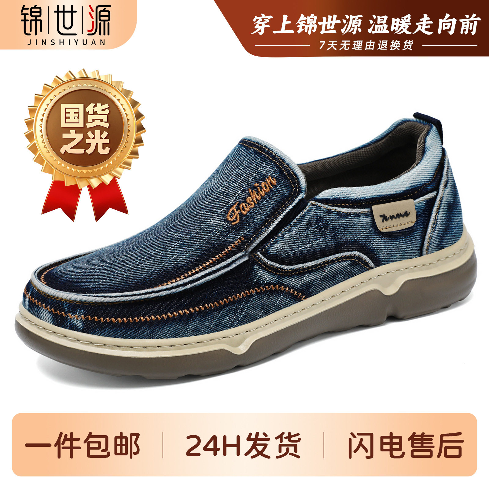 鞋子男鞋老北京布鞋水洗牛仔布单鞋软底轻便爸爸鞋一脚蹬帆布鞋