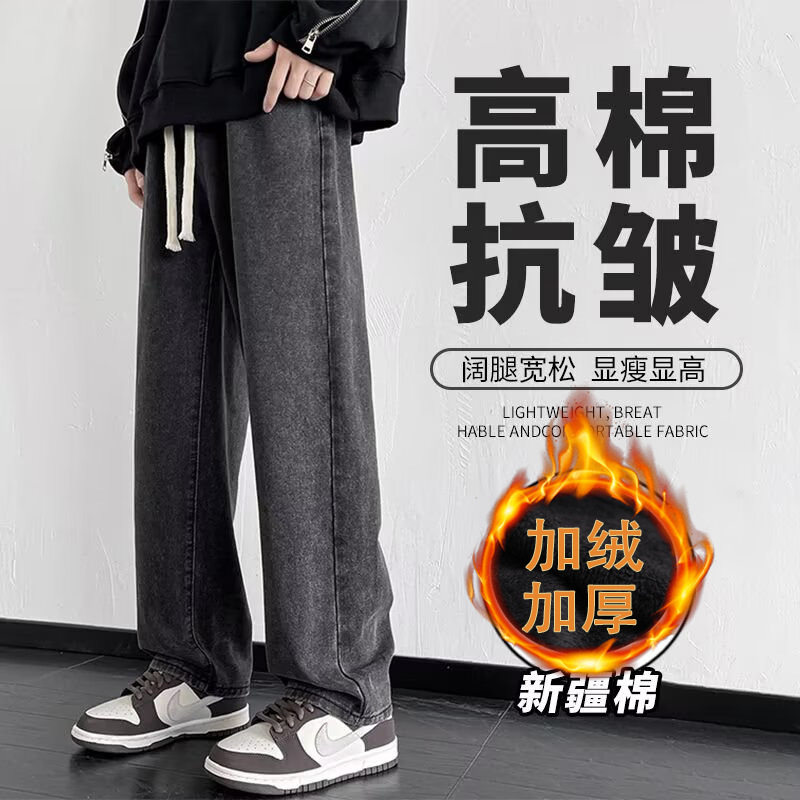 加厚牛仔裤男2026纯色秋冬宽松直筒阔腿休闲冬季加绒裤子男士春款