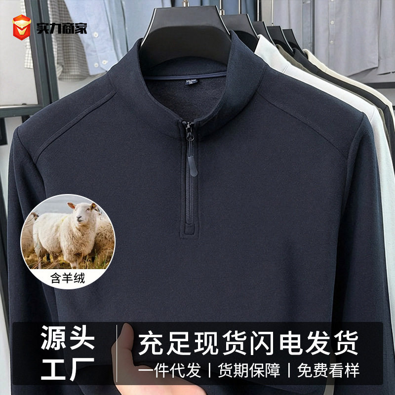 高档羊绒男士半拉链立领长袖卫衣春秋款内搭打底衫上衣男装批发