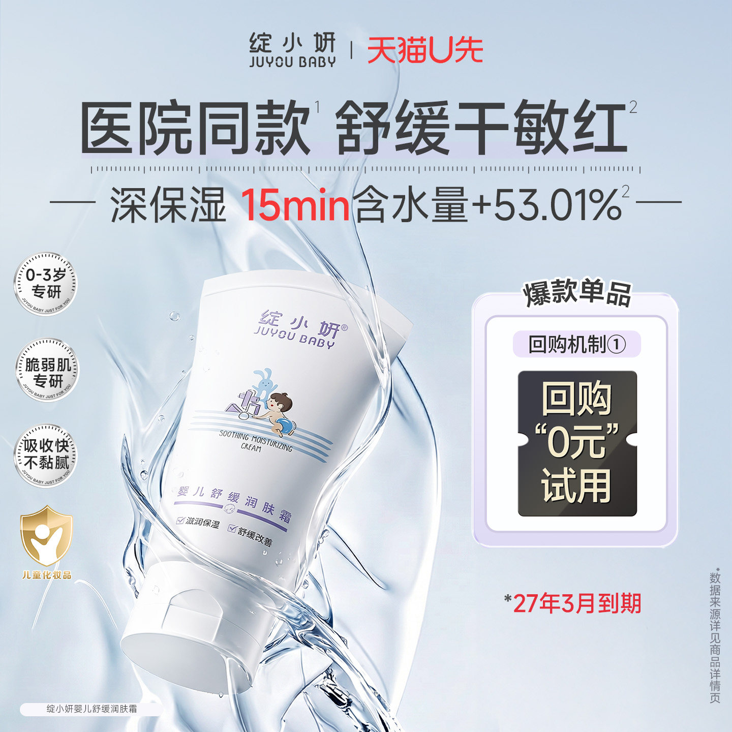 绽小妍舒缓润肤霜15g 1 - 86线报