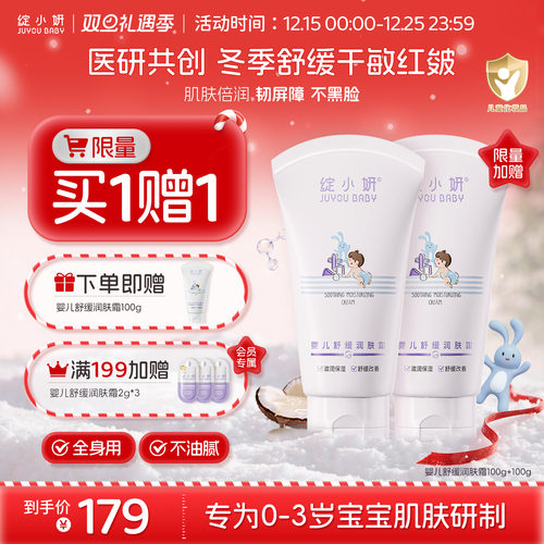 公立医院同款干痒过敏舒缓滋润霜