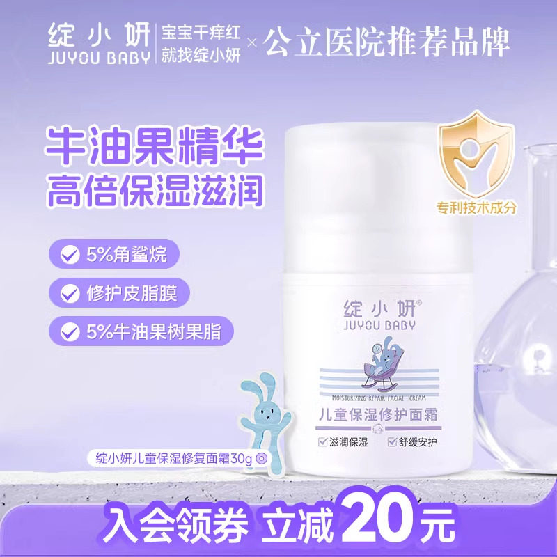 绽小妍儿童面霜秋冬高保湿特护宝宝霜滋润补水儿童护肤润肤乳擦脸