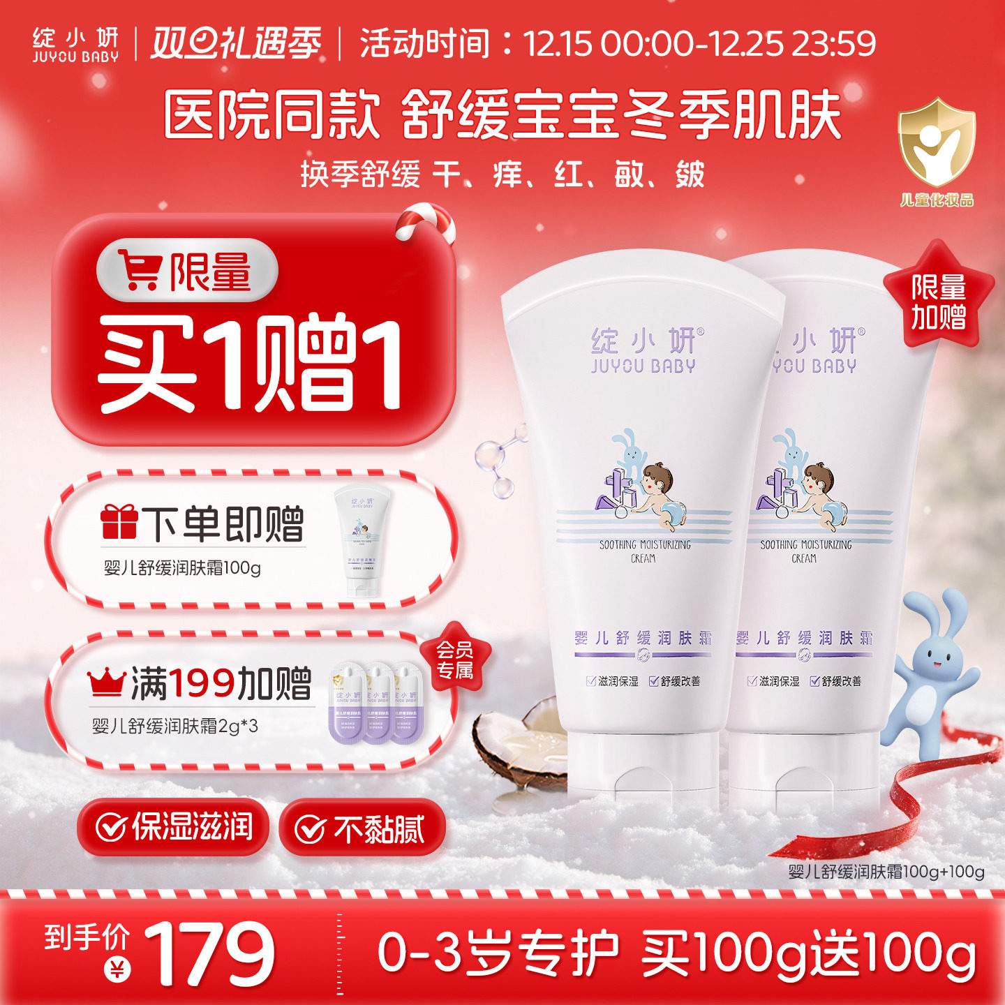 绽小妍新生婴儿舒缓润肤面霜宝宝专用身体乳秋冬保湿滋润婴幼儿童