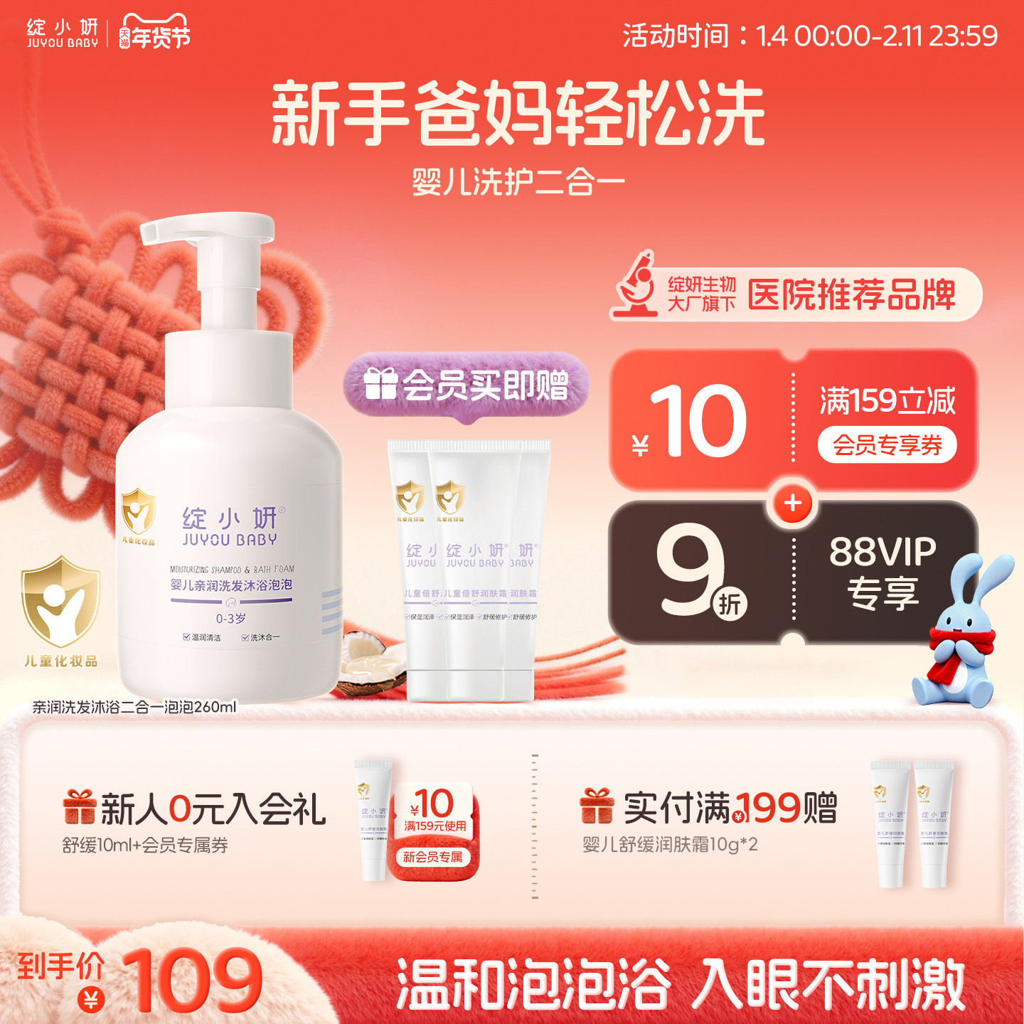 绽小妍婴儿沐浴露洗发水二合一新生宝宝专用泡泡温和无泪保湿洗沐,婴童洗护,沐浴乳/沐浴露,淘宝优惠券,粉丝福利购,淘宝优惠卷