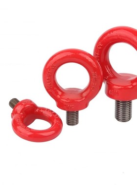 G80起重吊环螺丝钉红色环形模具螺栓 合金钢高强度吊环螺母35crmo