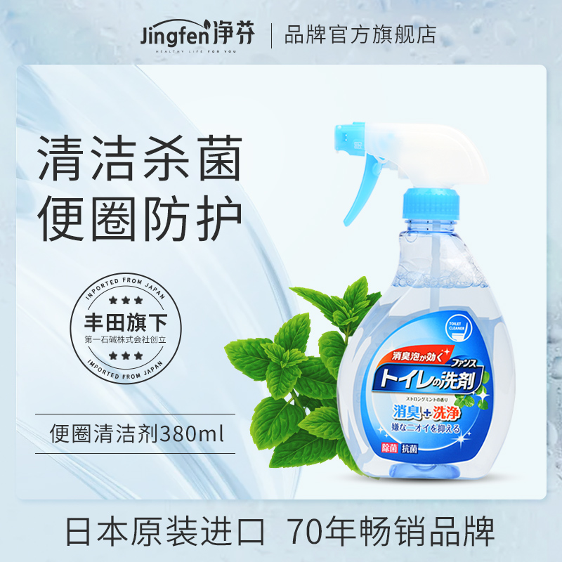 净芬洁厕灵马桶清洁剂留香去异味