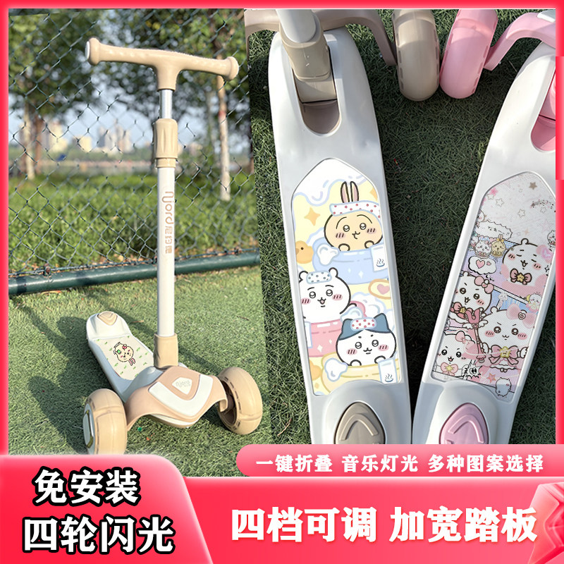 儿童滑板车女童3-6-12岁以上中大童小孩折叠滑滑车chiikawa踏板车