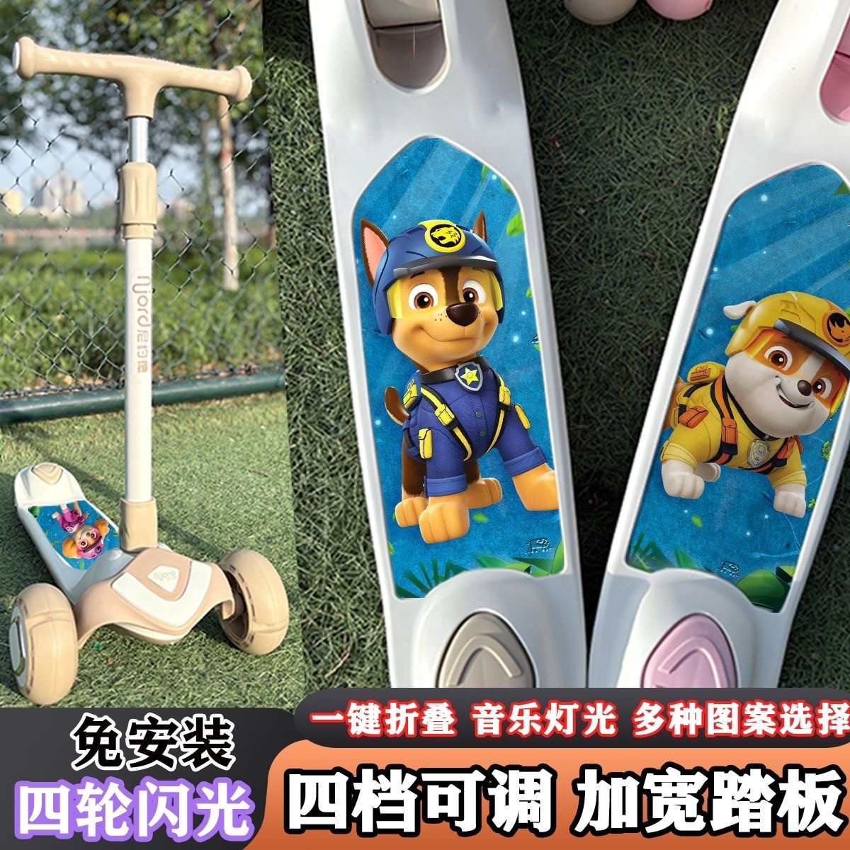 汪汪队儿童滑板车三合一可折叠图片