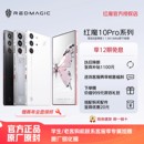 骁龙8至尊版 努比亚红魔10Pro 限时立减700 1.5K144Hz悟空屏液态金属7050mAh电池5G游戏手机 享12期免息