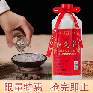 【抢完即止】红高粱白酒52度浓香型纯粮食白酒整箱清库存送礼佳品