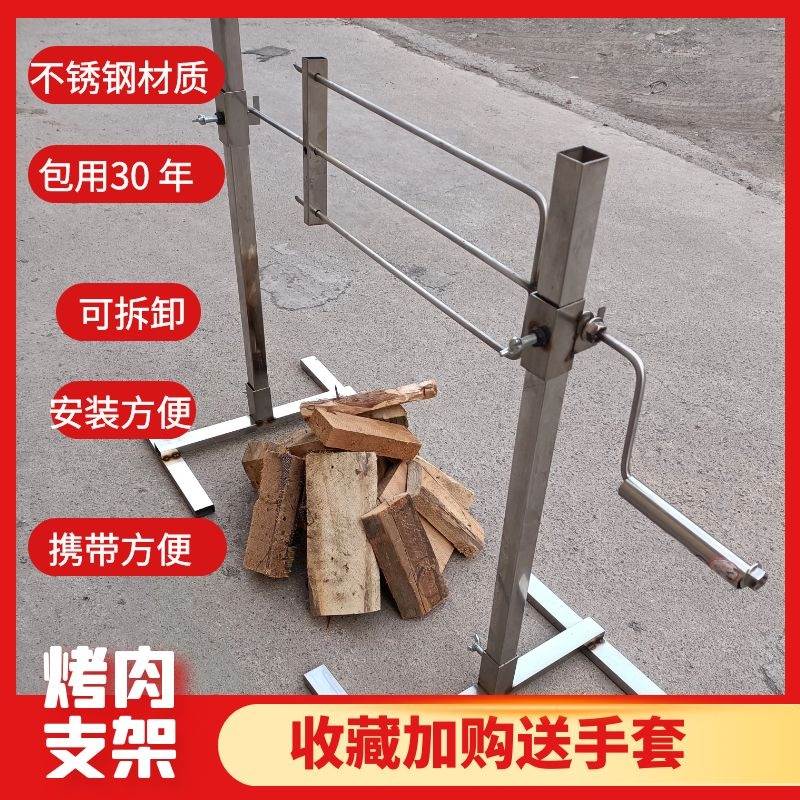 户外烧烤炉架子叉子烤羊腿架子烤肉支架烤鸡羊排烤兔子简易烤乳猪