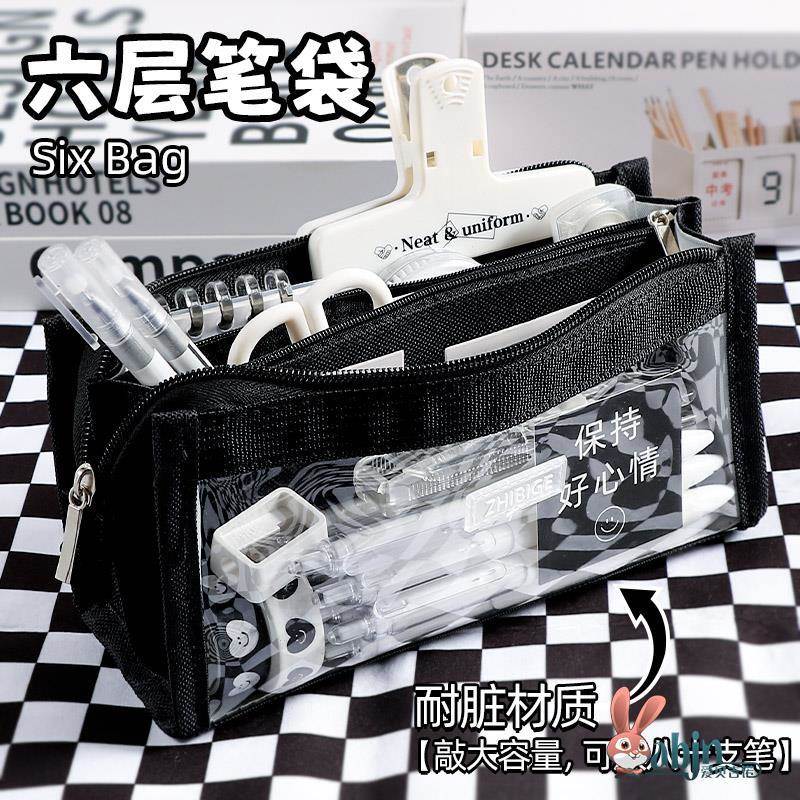 男孩款六层笔袋大容量双层透明防水笔盒小学生黑色耐脏文具盒黑科
