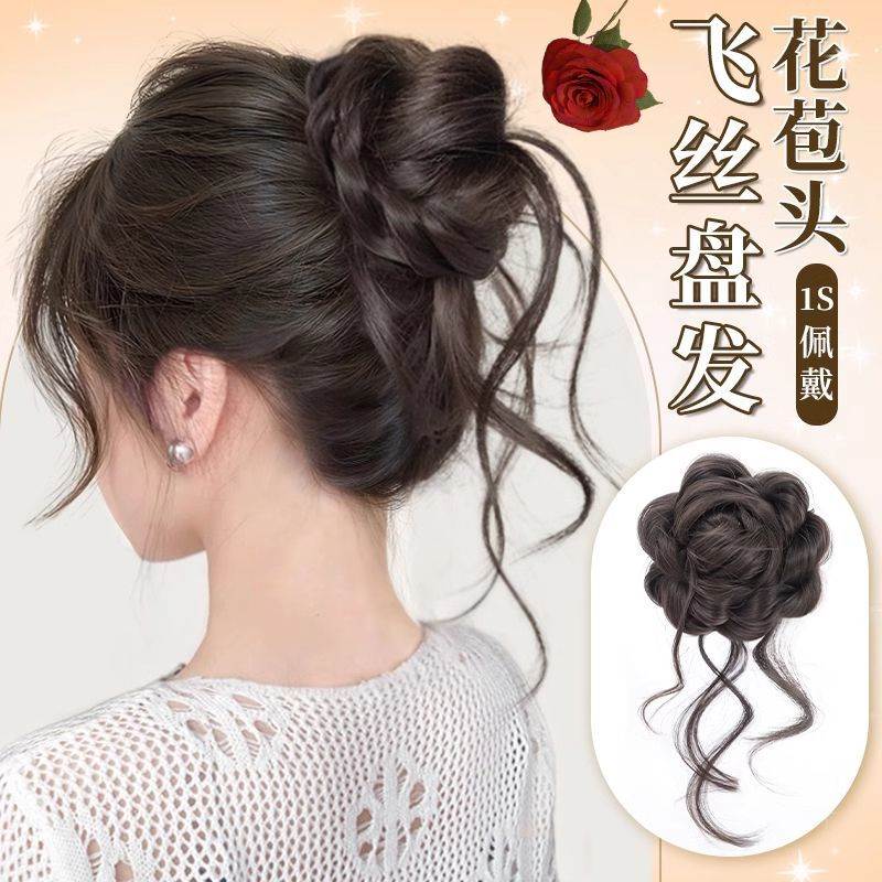 龙须丸子头假发抓夹女气质千金花苞头飞丝盘发神器明星同款假发包