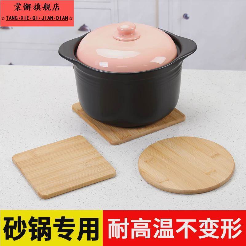 隔热垫子餐桌垫防烫垫砂锅垫木质碗垫菜垫子家用竹垫大尺寸耐高温