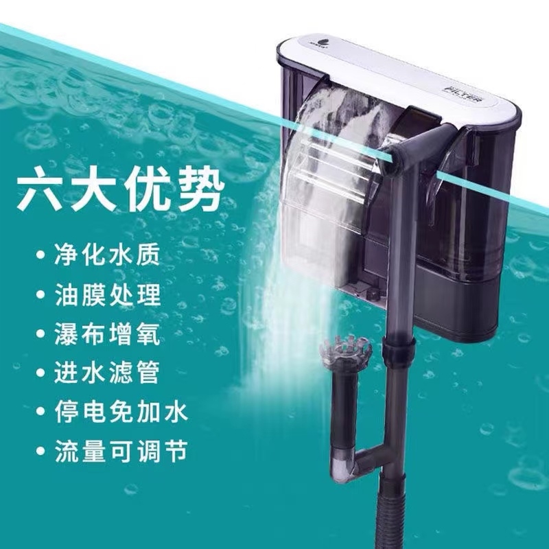 鱼缸瀑布式过滤器三合一循环外置过滤器鱼缸小型壁挂净水过滤设备