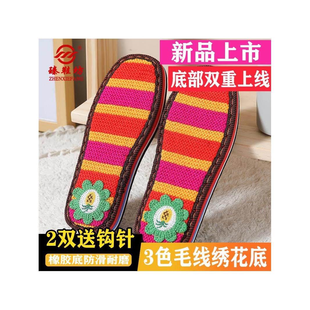 2022新款毛线鞋底绣花鞋底手工编织防滑耐磨钩拖鞋泡沫鞋底子绒面