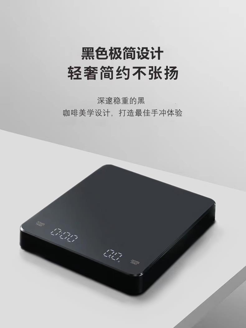 手冲咖啡电子家用咖啡豆称重意式计时称量厨房用烘焙秤充电电子称