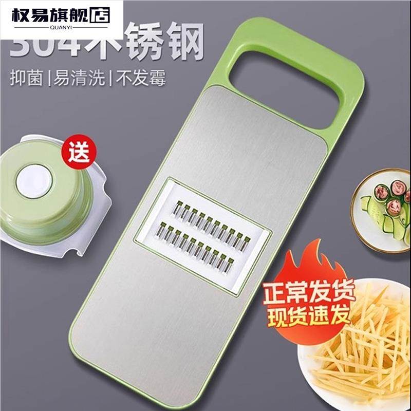 切菜桶多功能神器家用切丝器厨房插菜土豆丝刨丝器擦丝器不伤手细