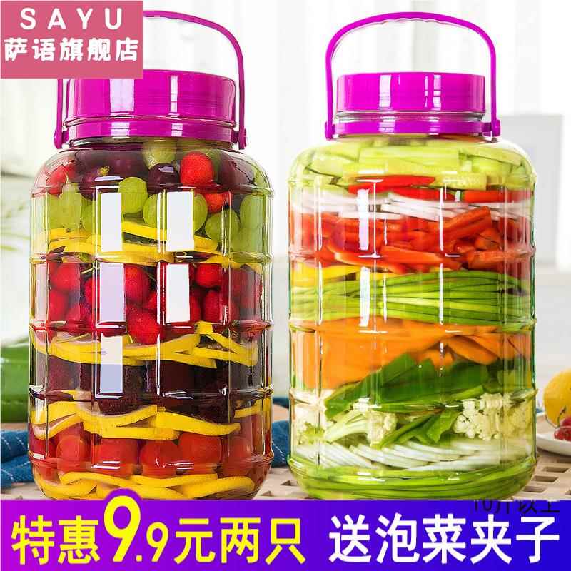泡菜坛子家用玻璃广口瓶密封罐酸菜缸咸菜腌菜空瓶食品级腌制罐子