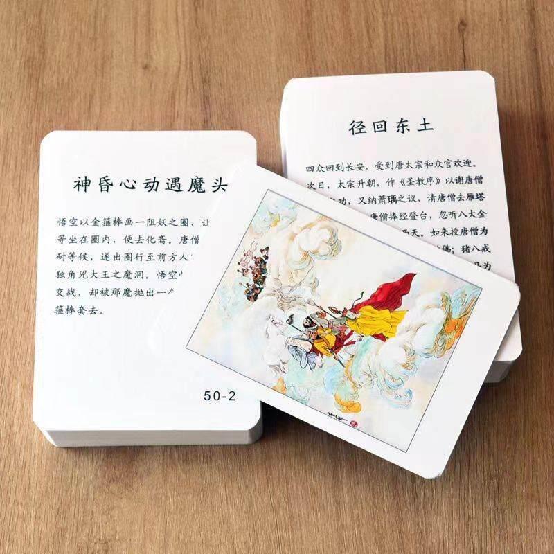 水浒传108将卡片国画人物梁山好汉闪卡幼儿童中国
