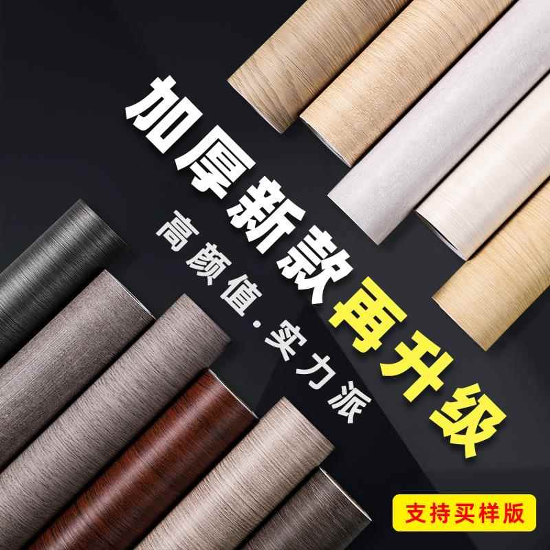 加厚木纹贴纸翻新家具木门木板贴皮木饰面波音软片厨房柜门木纹纸