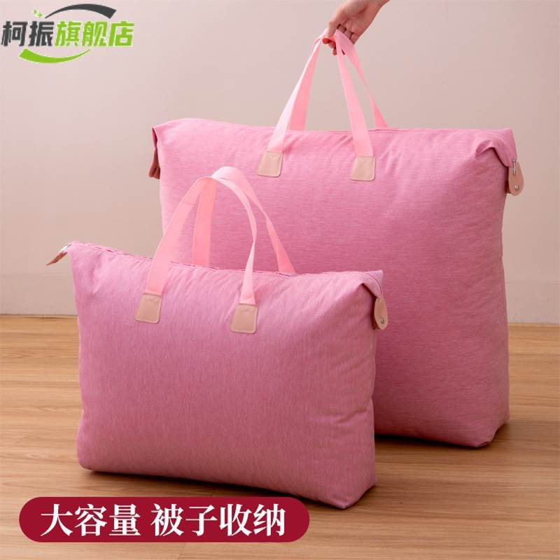 大袋子搬家袋大容量被子衣物整理袋结实耐用行李袋学生住校手提袋