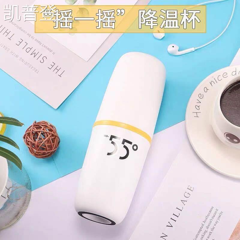 礼品智能快速降温杯55度摇摇杯水杯恒温不锈钢儿童保温杯