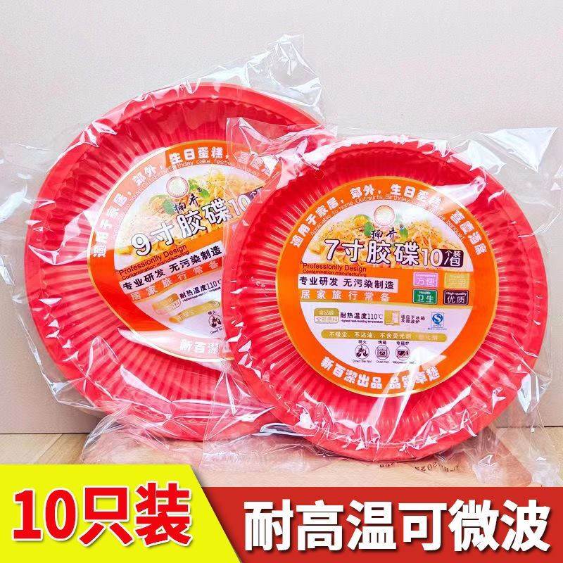 一次性盘子结婚礼碟子菜盘订婚喜宴红色喜事干果盘子加厚糖盘餐盘