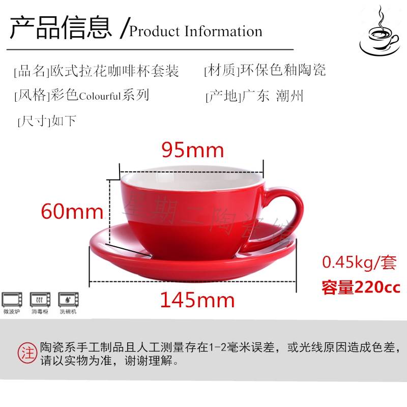 PCA咖啡杯大师竞技赛指定杯型拿铁杯拉花杯300ml220ml
