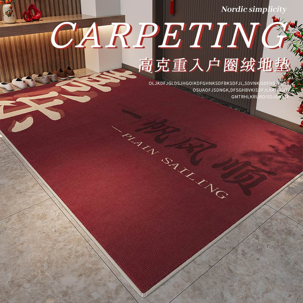 地垫入户门垫进门红色乔迁大门口地毯2025新款门外可裁剪蹭脚垫子