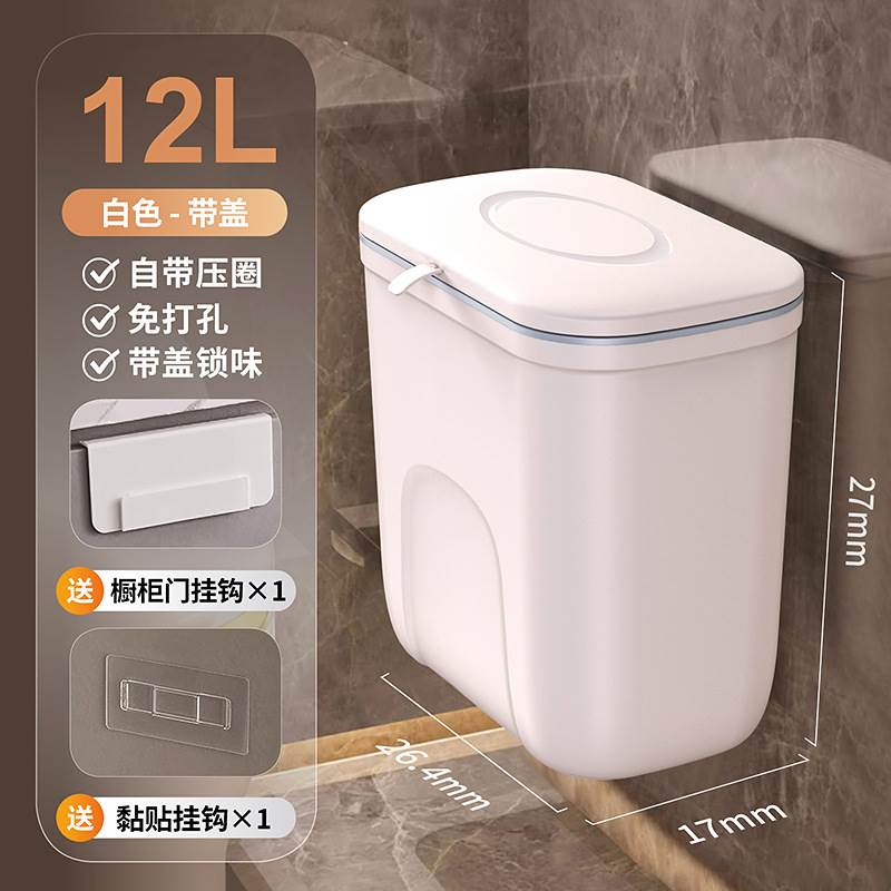 壁挂卫生间垃圾桶家用悬挂式厨房厕所专用带盖有盖夹缝卫生桶