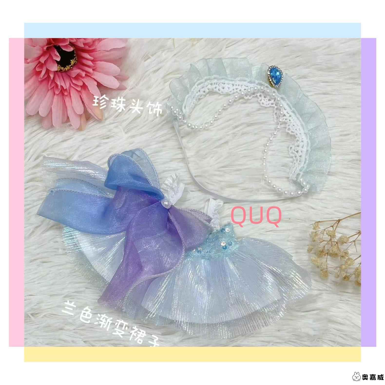 棉花娃娃20cm娃衣新品换装明星公仔换装裙子玩偶新品女生礼物现货