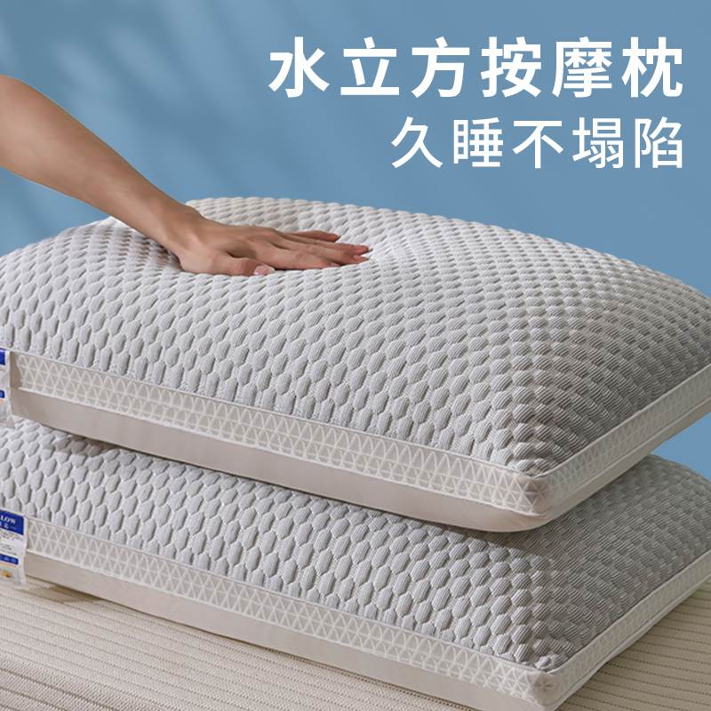 枕头护颈椎助睡眠枕芯家用一对不塌陷不变形学生单人高整头男冰丝
