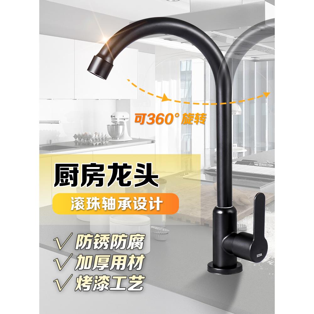 厨房洗菜盆黑色304不锈钢单冷水龙头双水槽洗碗池冷热可旋转360度