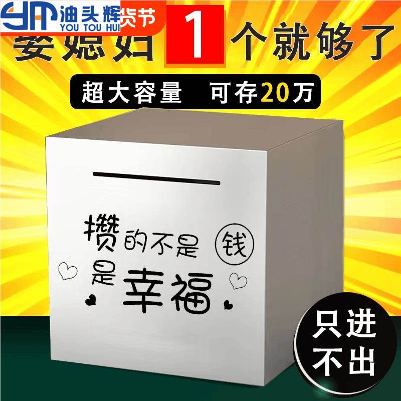 存钱罐男孩款高级不锈钢只进不出成人女孩2025新款储蓄罐大容量硬