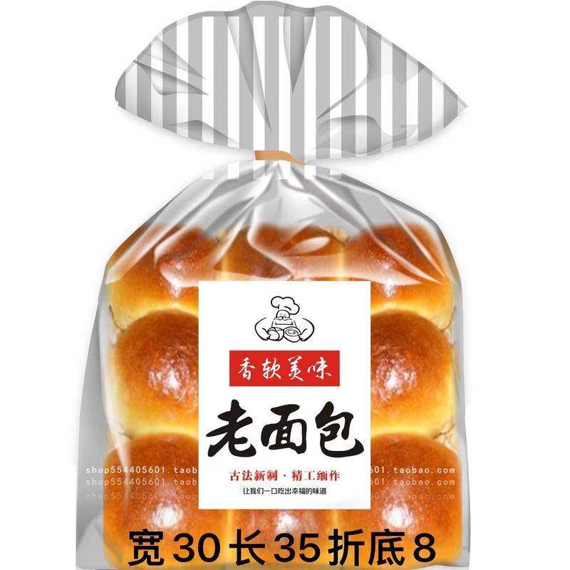 金鹏 磨砂老面包透明袋装蛋糕500个包邮一次性送扎丝450g吐司袋子