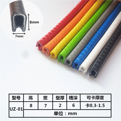 RC模型车 车壳包边保护条 攀爬 短卡 大脚 软壳边缘加固 保护条