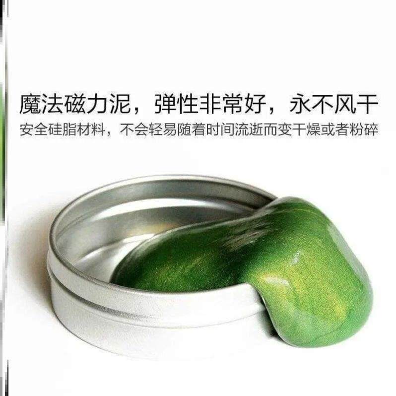 黑科技毒液玩具液体磁流体原液磁性橡皮泥减压魔法磁力泥小玩意