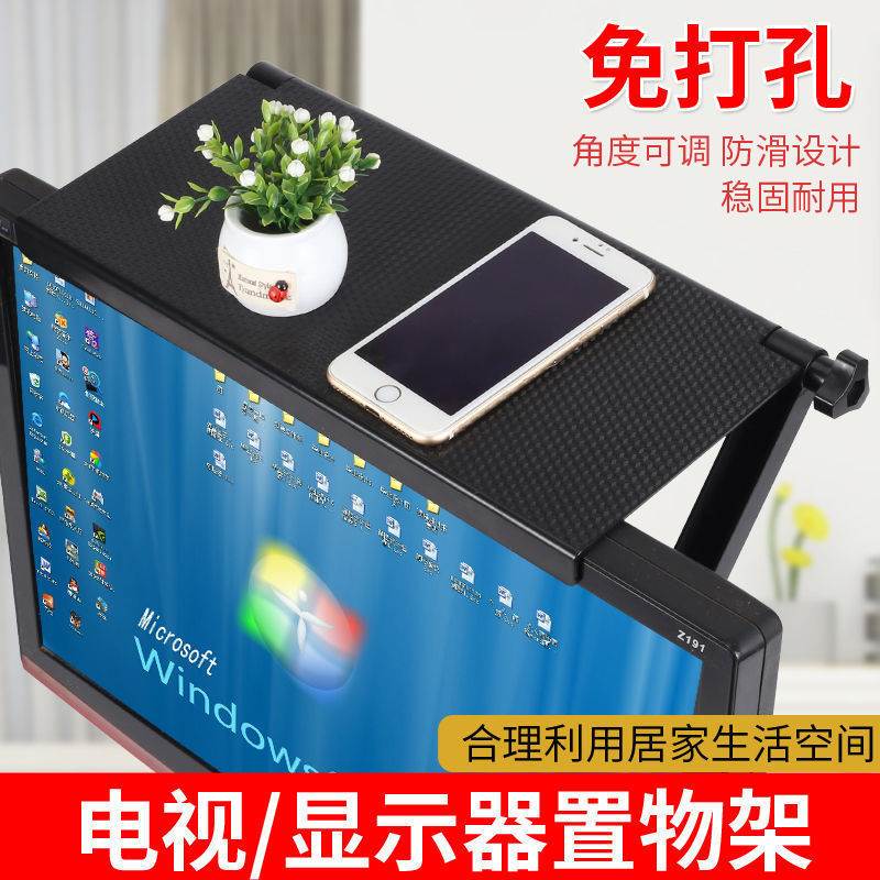 电视机顶盒置物架免打孔电脑路由器遥控盒子置物架显示器上托架子