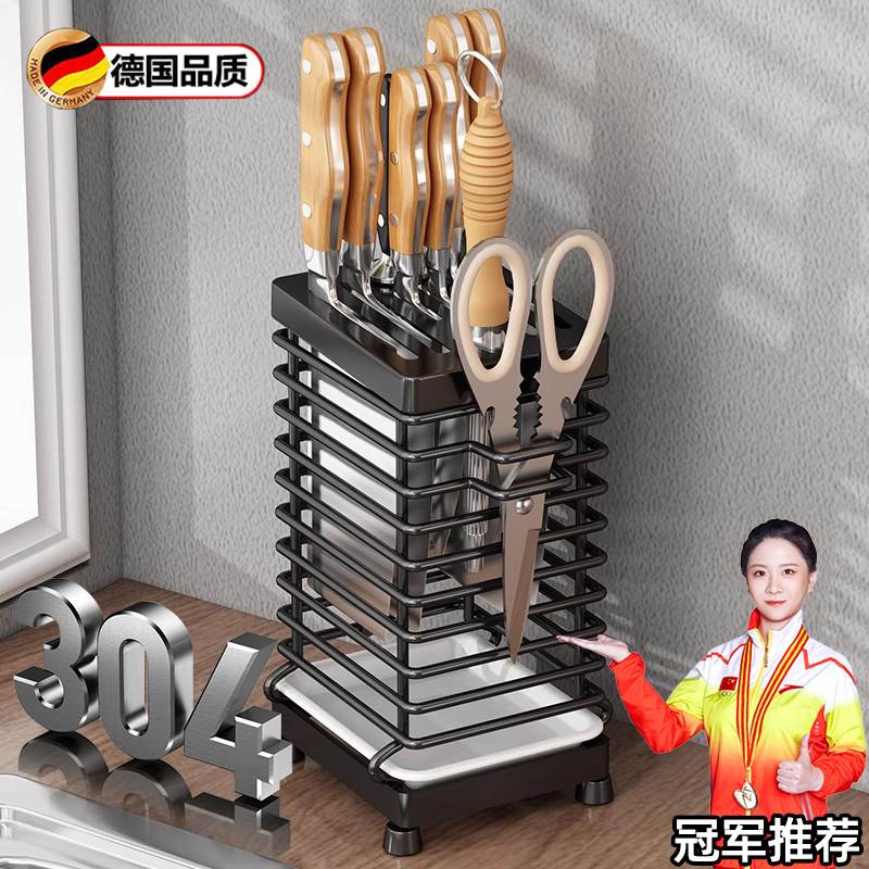 德国304不锈钢厨房刀架置物架2024新款台面筷子壁挂式沥水收纳架