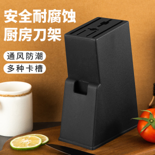 刀架置物架家用厨房刀具收纳架单独塑料多功能一体放剪菜刀架刀座