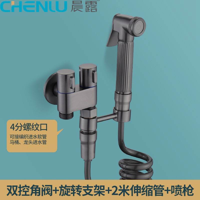 外贸款全铜马桶伴侣妇洗器套装洗屁器家用卫生间喷枪一进二出