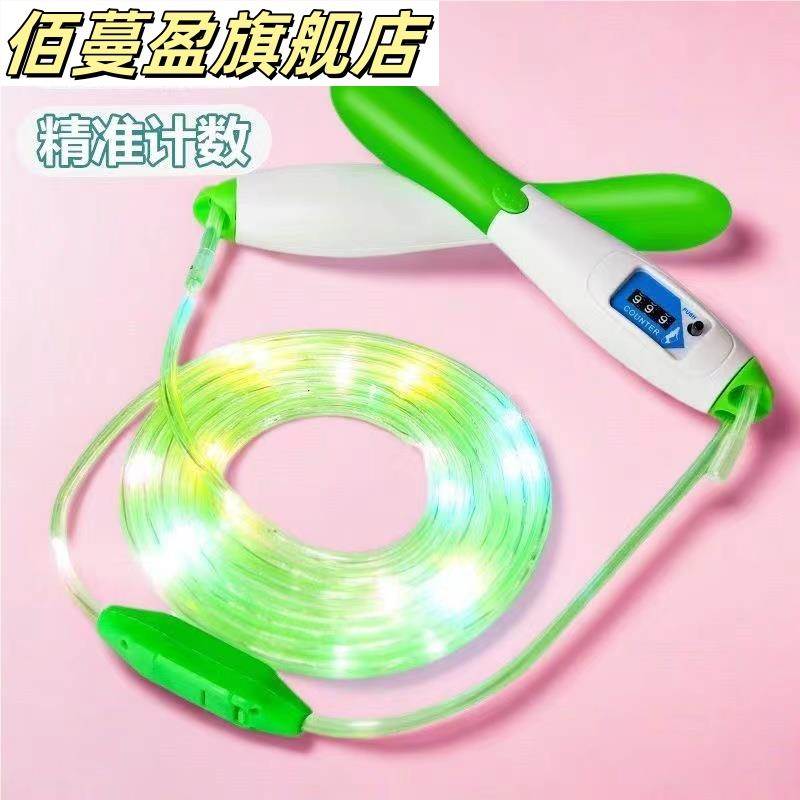 初学跳绳儿童计数跳绳小学生专用LED七彩可调节夜光炫彩发光跳绳