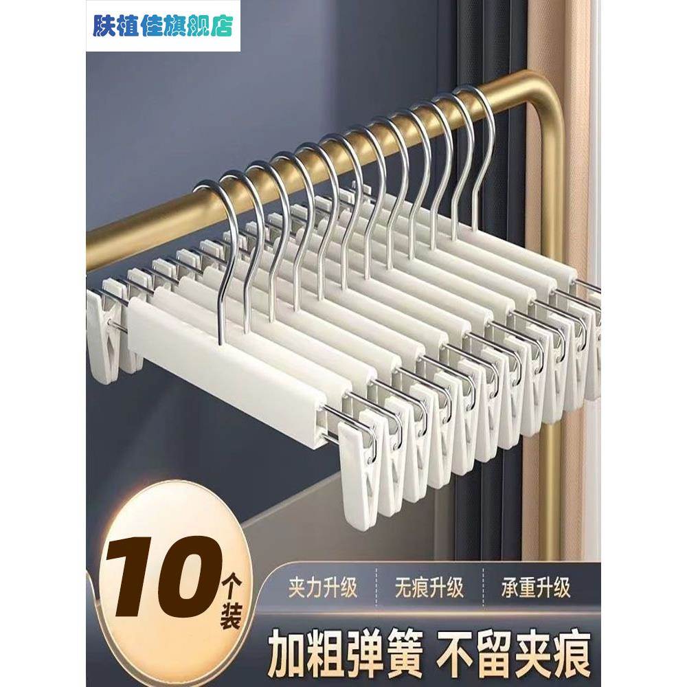 裤夹子家用无痕防滑多功能晾衣架衣柜学生宿舍挂衣jk裤子专用裤架