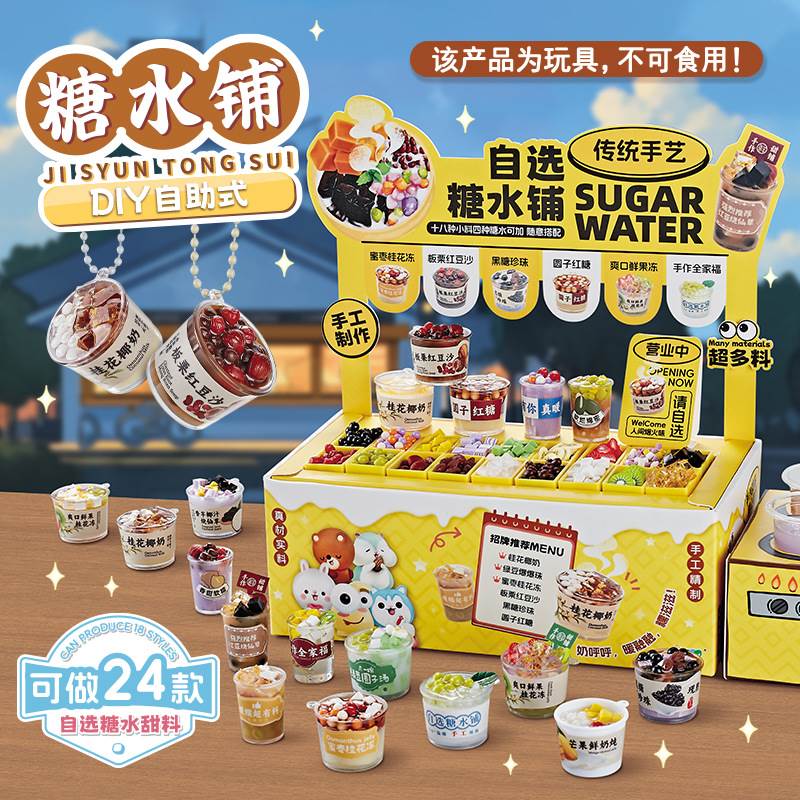 日本捏捏乐食玩减压玩具儿童可咬无毒自制手工diy食品级迷你套装